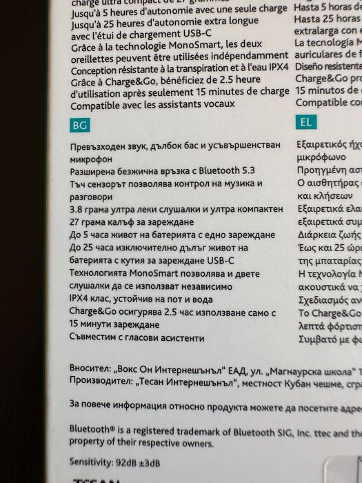Чисто нови безжични слушалки TTEC