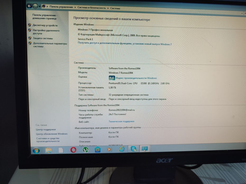 Продам компьютер