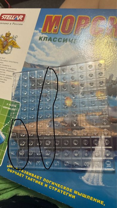 Настольная игра « Морской бой»