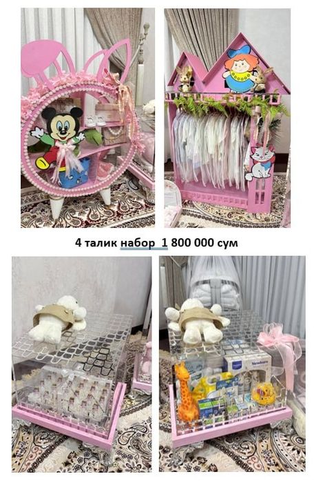 Киз бола учун сарпа сандик набор сотилади