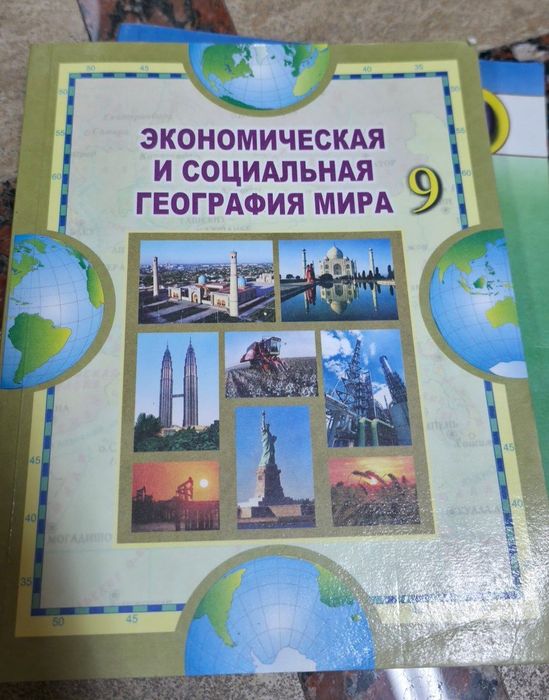 Школьные учебники за 9 класс