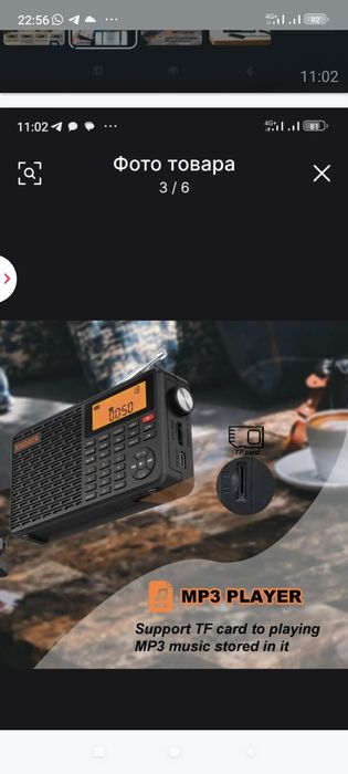 Радиоприёмник ХHDATA D-109