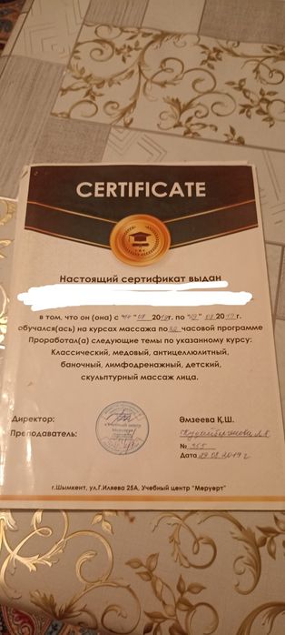 Массаж лечебный от профф