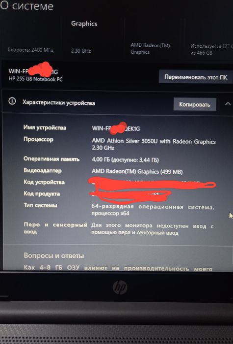 Ноутбук в хорошем и рабочем состоянии HP 255 G8