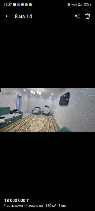 Продаётся дом срочна