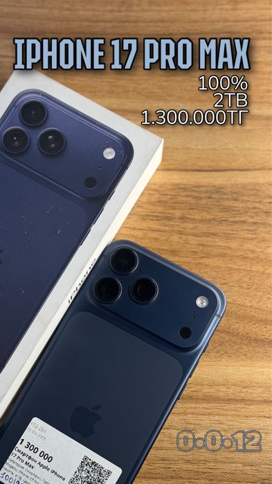 Iphone 17pro max/2tb /100