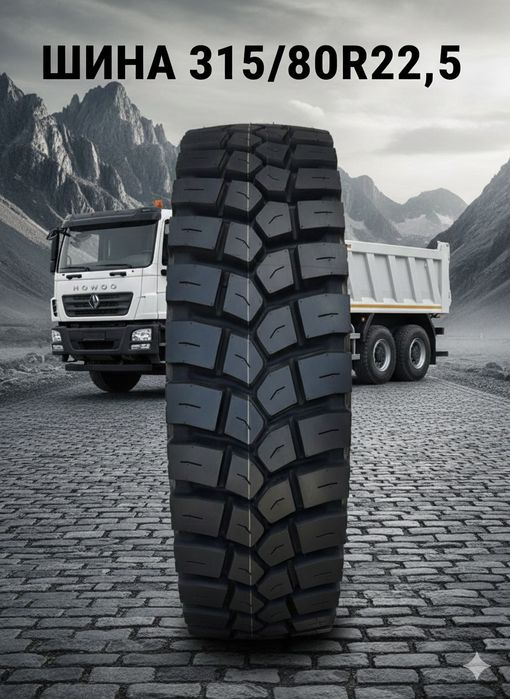 Шина 315/80R22.5 Ҳар-хил завод ва протекторлари