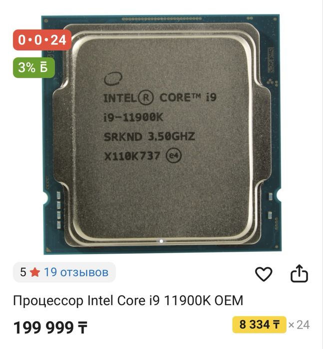 Новый Игравой ПК