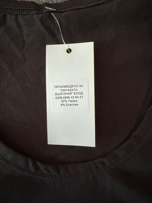 Памучно боди размер XL. Ново.