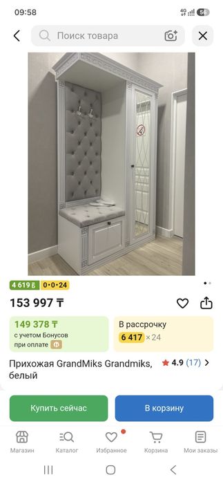 Шкаф для прихожей Белый
