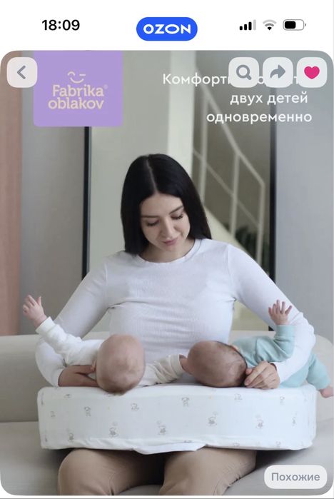 Подушка для кормления двойни