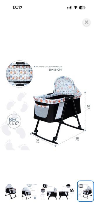 Продам кроватку (люлька-колыбель)