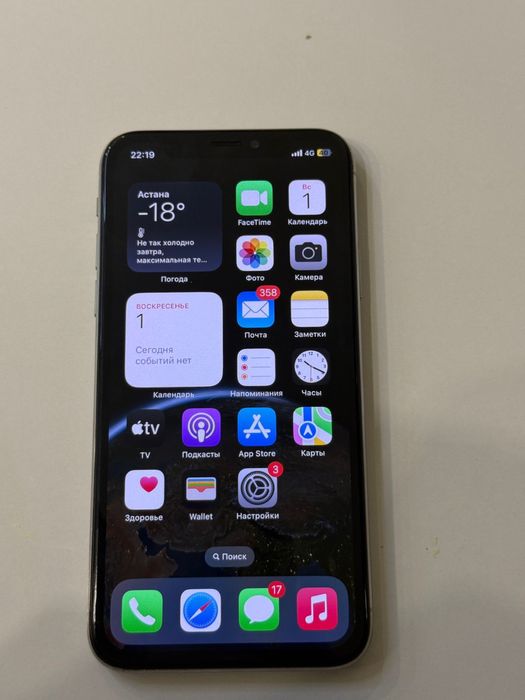 Айфон Х.