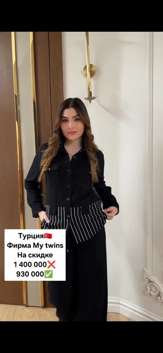 Двойка от My twins