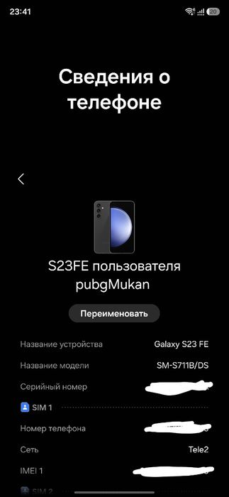 Samsung Galaxy S23FE 8/256