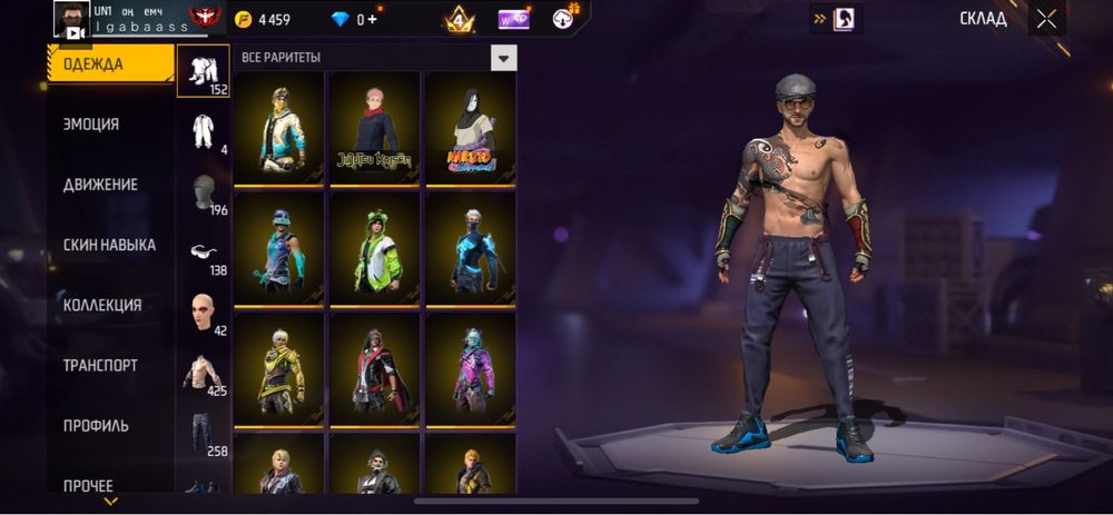 Free Fire Аккаунт