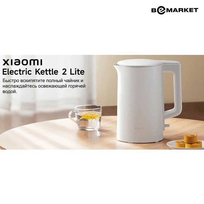 Электрочайник Xiaomi Electric Kettle 2 Lite