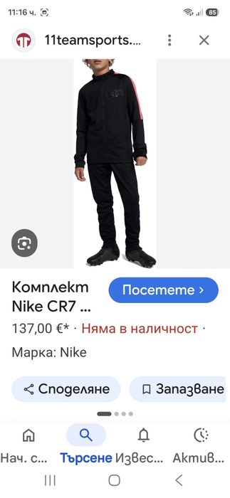 Nike CR7-Ориг.Детско долнище