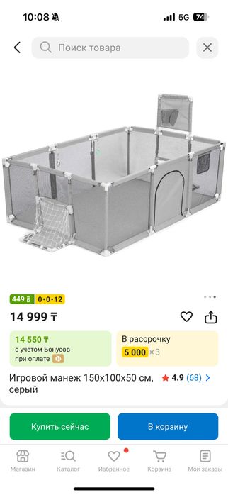 Игровой манеж б/у