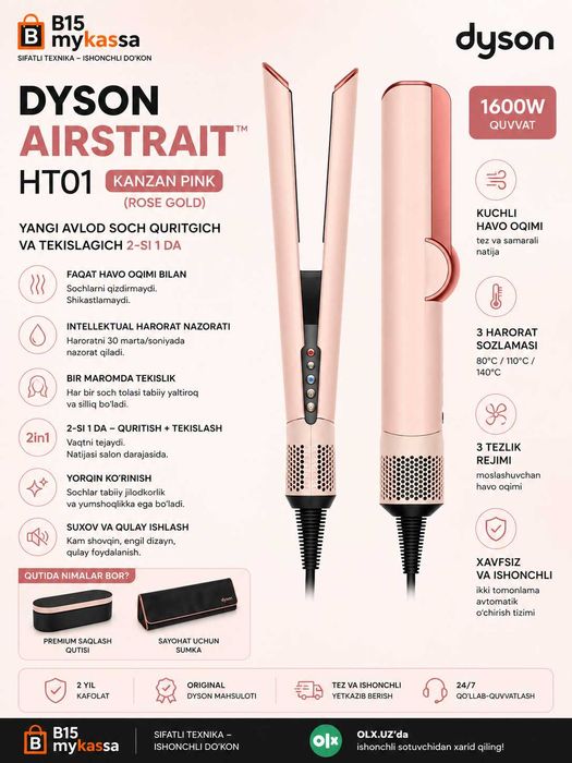 Dyson Airstrait™ HT01 (Kanzan Pink / Rose Gold) / Dastavka / New