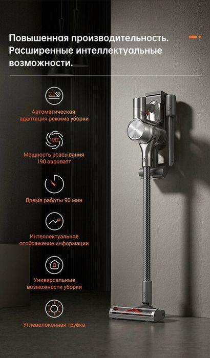 Dreame T30 Беспроводной пылесос Классическая версия, мощность всасыван