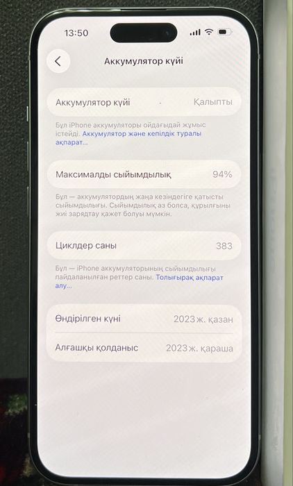 Ip 15 128G тез арада