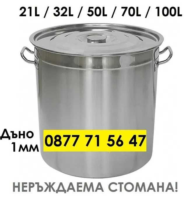 Казан неръждаема стомана казани неръждавейка тенджера тенджери РАЗМЕРИ