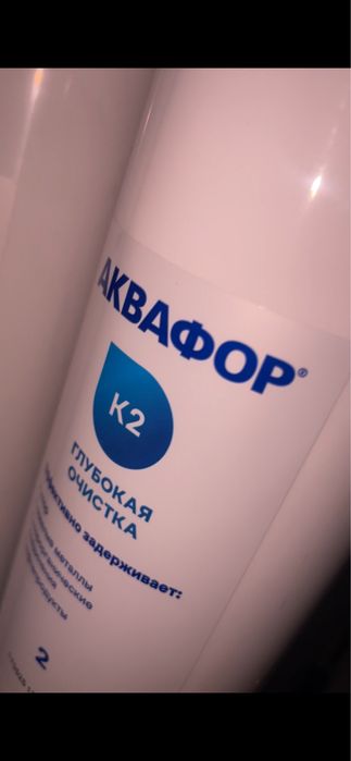 Аквафор Фильтр Воды модель DWM - 202S