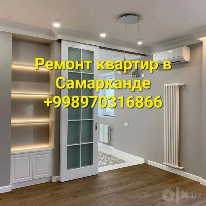Ремонт квартир под ключ