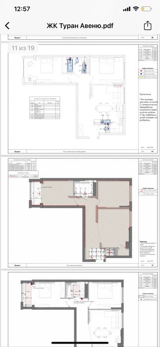 Чертежи для ремонта