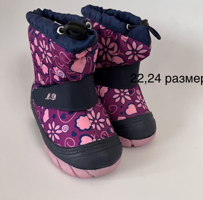 Зимние сапоги дутыши для девочек