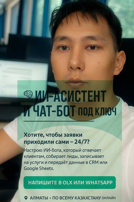 создать ИИ чат-бот под ключ | WhatsApp, Telegram, CRM разработка