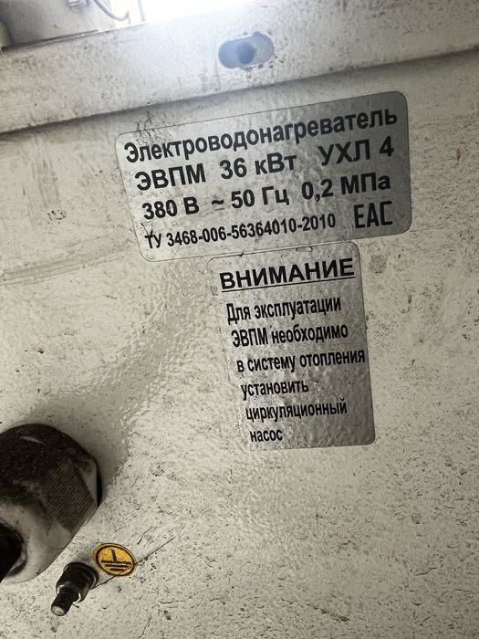 Продам электроногреватель