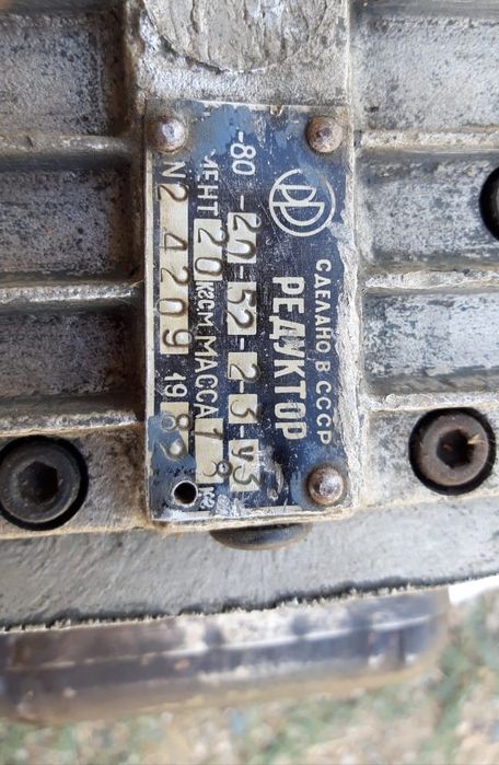 Продается редуктор серии ч-80-20-52