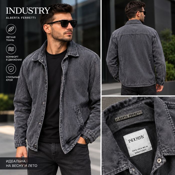 Мужская лёгкая куртка INDUSTRY