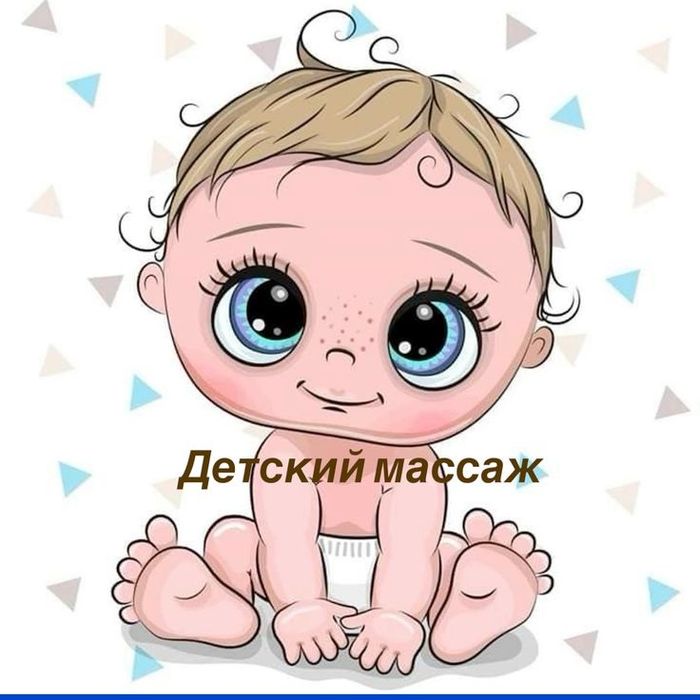 Детский массаж на дому. КАРАГАНДА