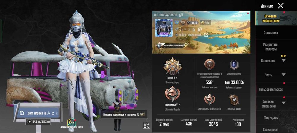 Пабг Аккаунт сатылады