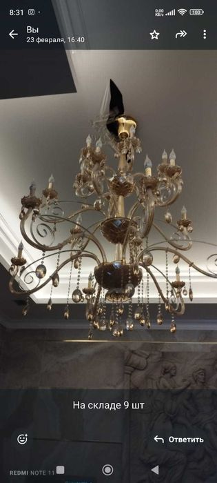 Люстра потолочная