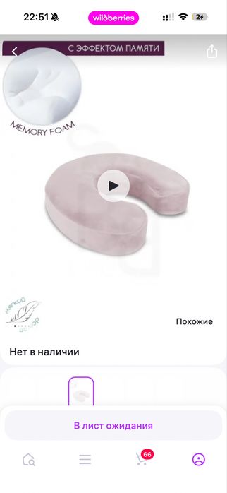 Продам Б/у Кушетка для Наращивания ресниц