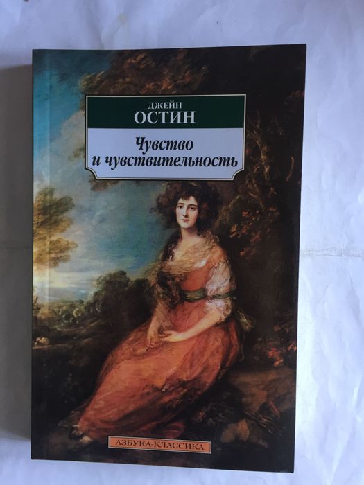 классические книги, книга
