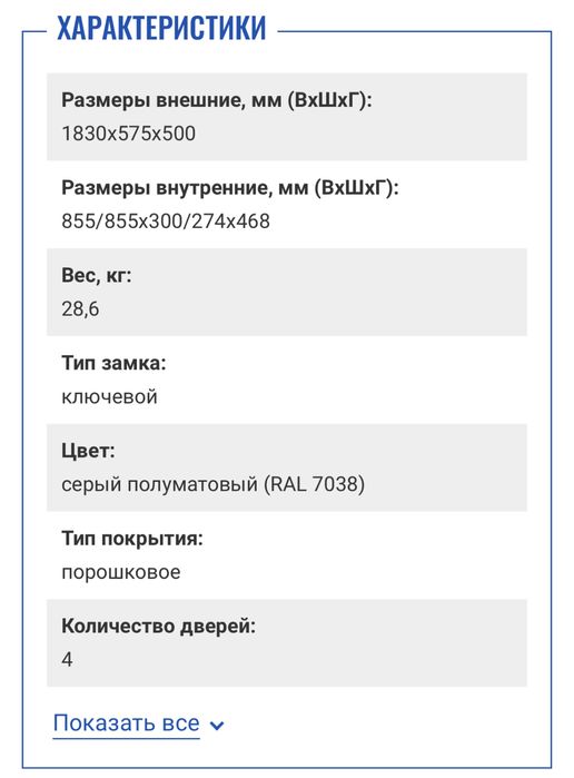 Шкафы для раздевалок