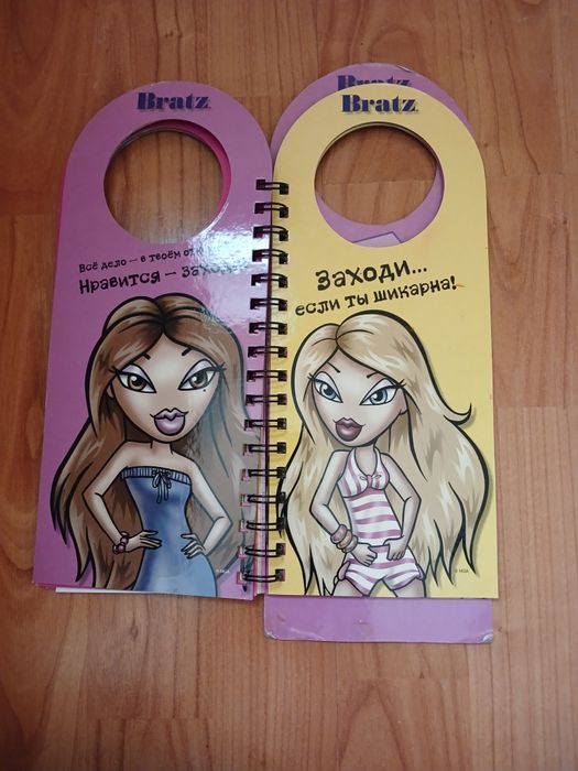 Книжка-объявлялка BRATZ  на дверь