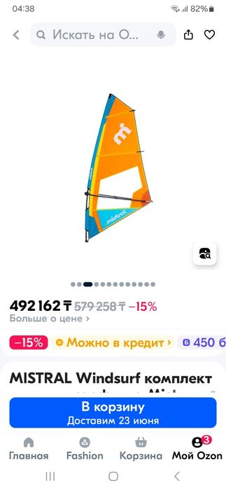 Продам комплект виндсерфига