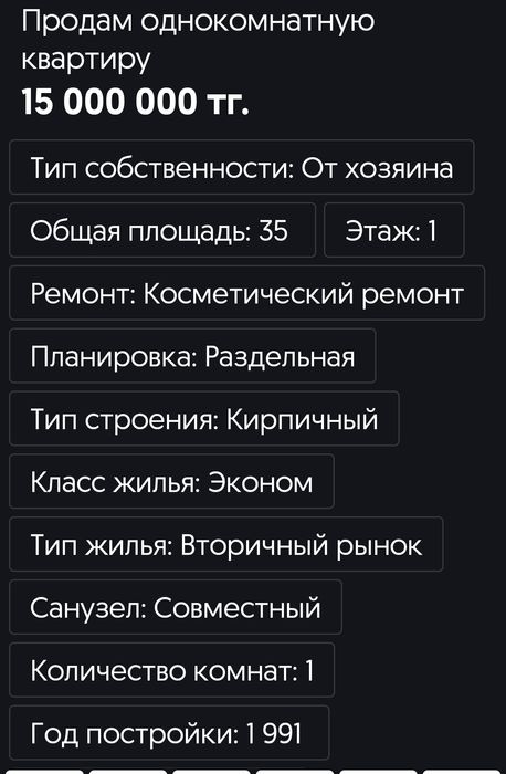 Продам однокомнатную квартиру