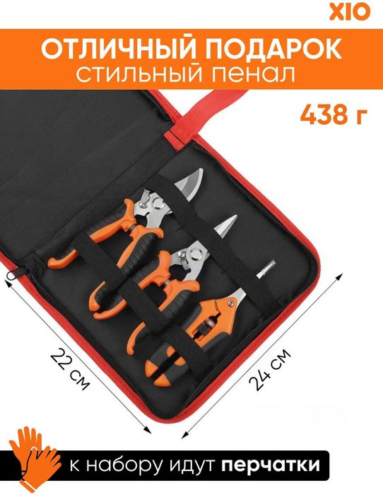 Набор садовых секаторов (3 шт) + перчатки. Срочно!