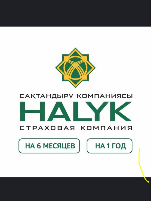 Автострахование, страховка авто онлайн