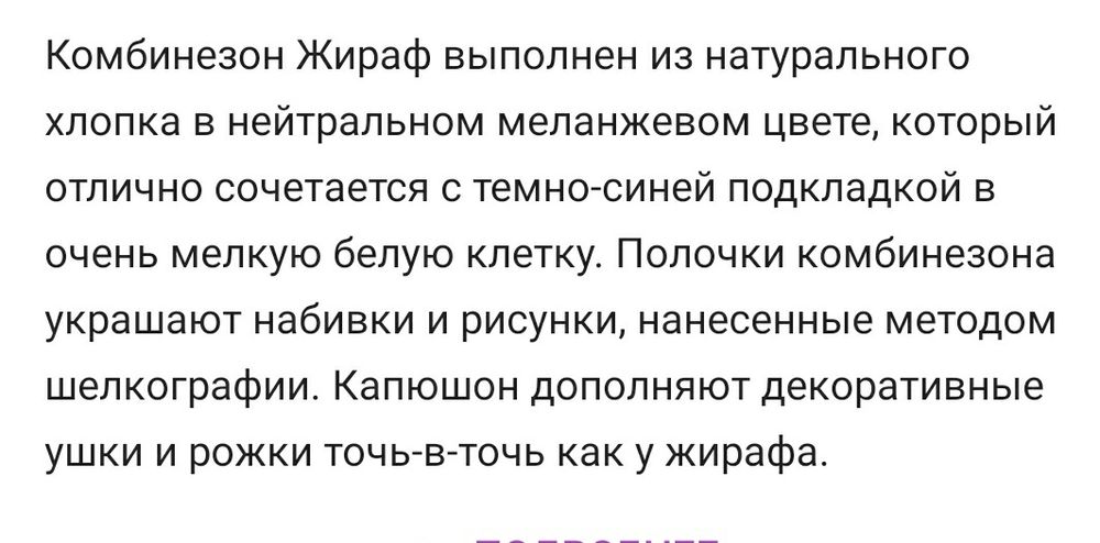 Демисезонный комбинезон размер 68