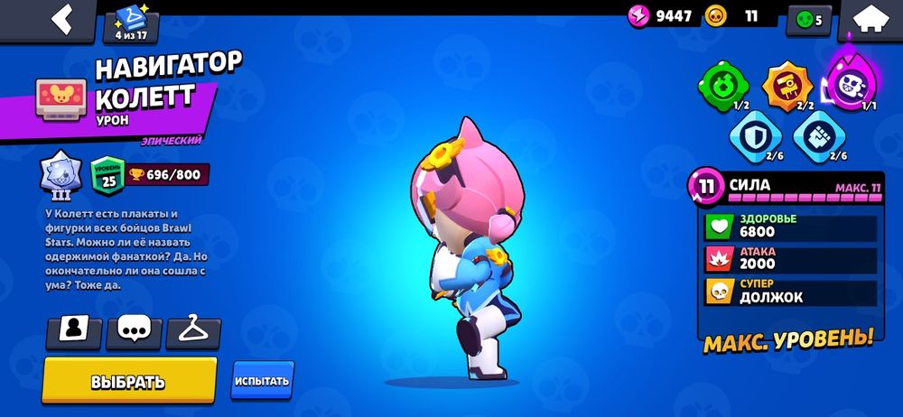 Продаю бравл аккаунт