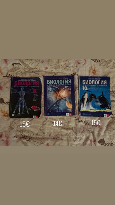 Учебници за подготовка за МУ и за профилирана подготовка училище.