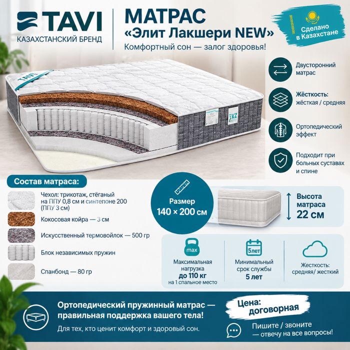 Продам матрас фирма TAVI
